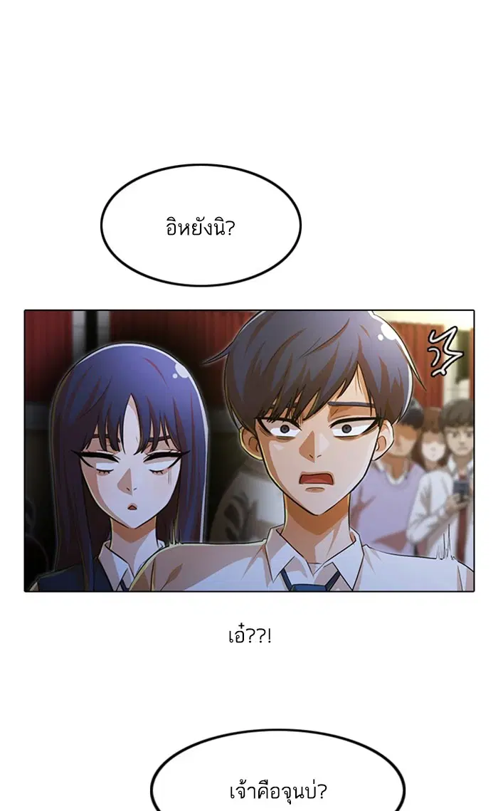 Random Chat ตอนที่ 128 หน้า 100