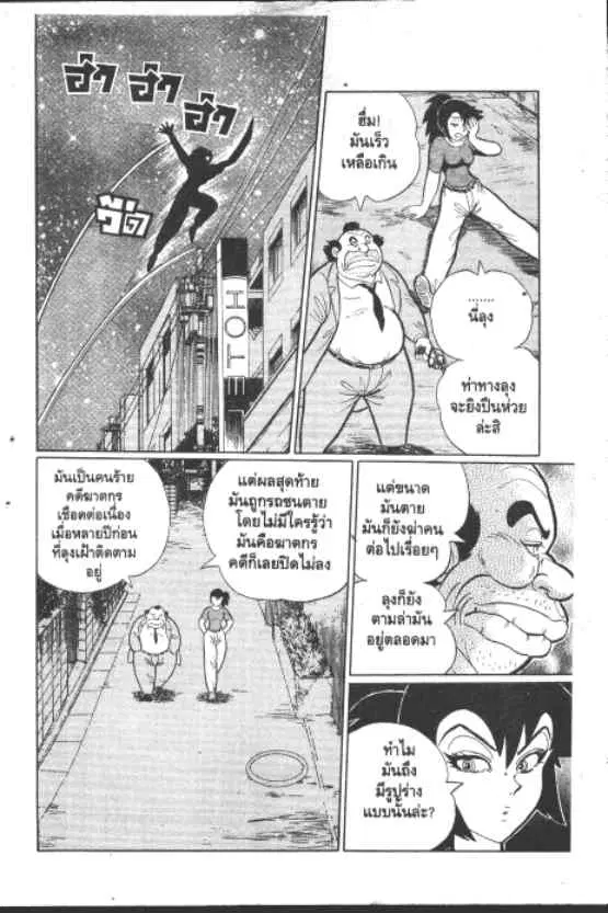 Gakkou Kaidan ตอนที่ 218 หน้า 7