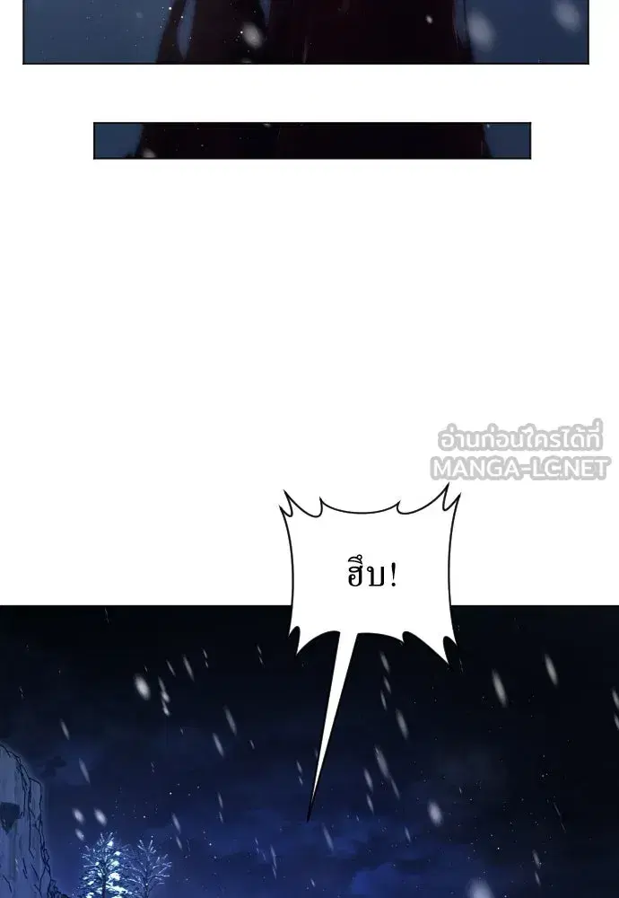 Your Throne ตอนที่ 252 หน้า 93