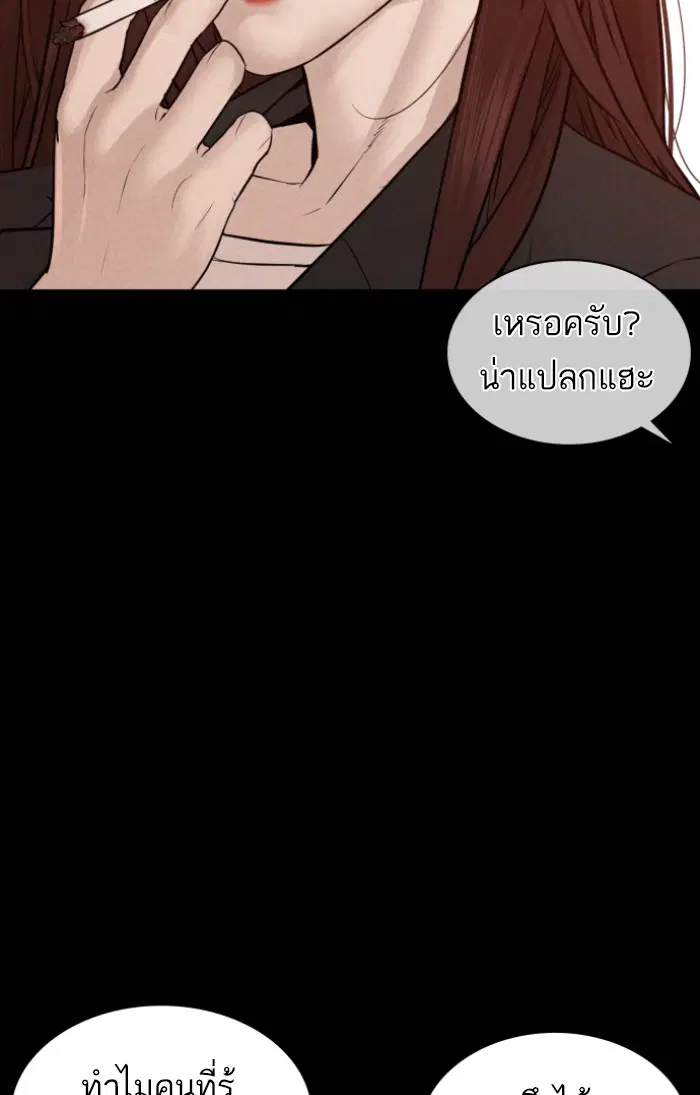 How to Fight ตอนที่ 115 หน้า 88