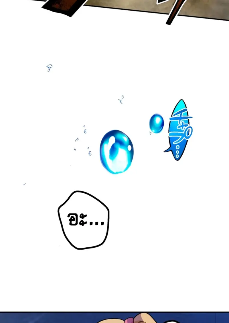 The Strongest Assassin Gets Transferred To Another World With His Whole Class ตอนที่ 49 หน้า 117