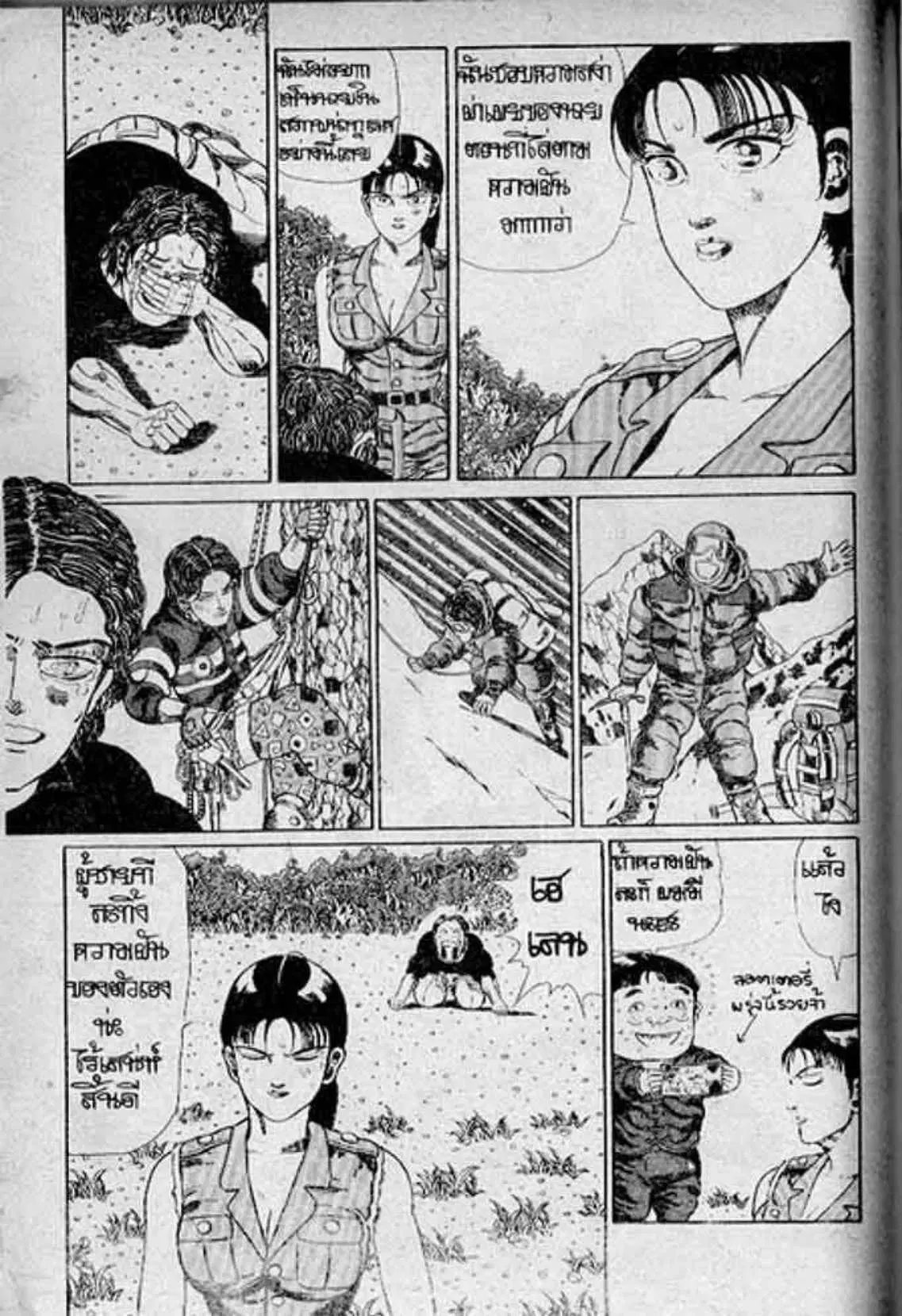 Shin Jungle no Ouja Tar-chan ตอนที่ 158 หน้า 10
