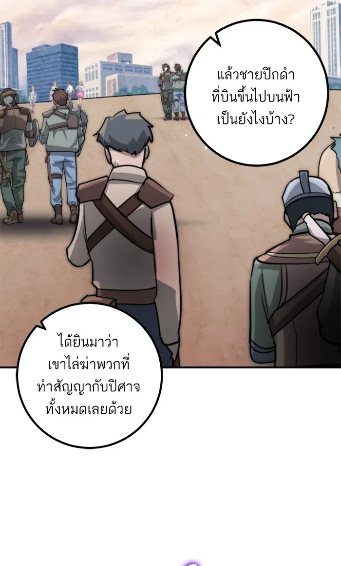 Return to Player ตอนที่ 60 หน้า 81