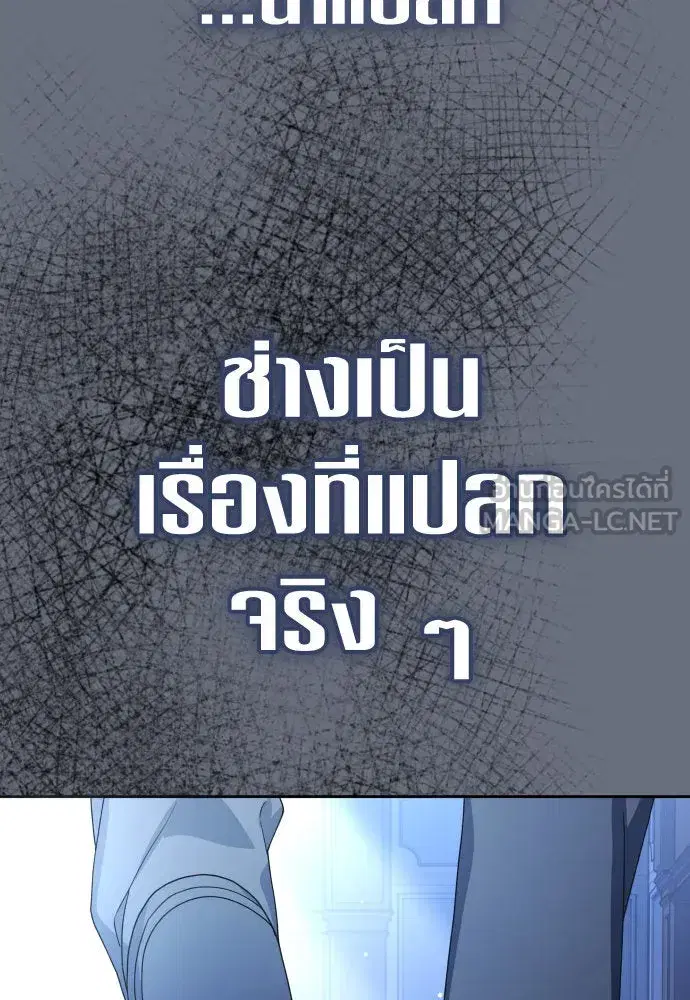Your Throne ตอนที่ 199 หน้า 12