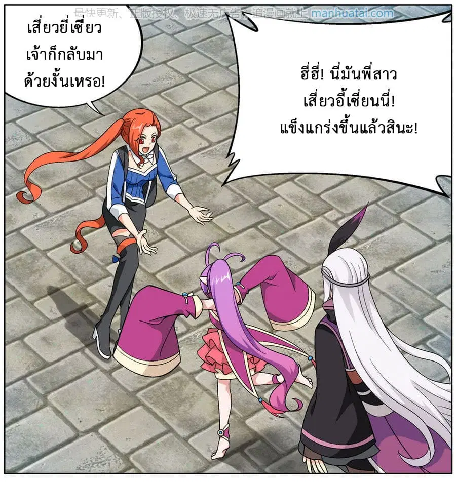 Doupo Cangqiong ตอนที่ 203 หน้า 7