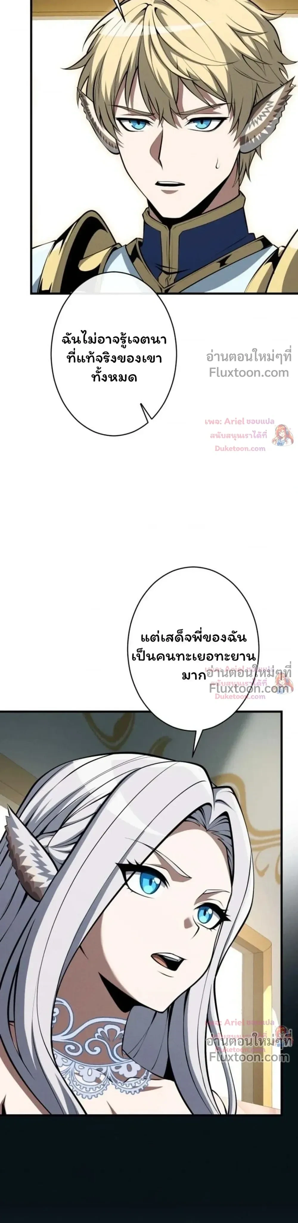 100 Million Years Later The Ultimate Weapon Return อาวุธสุดท้าย ตื่นขึ้นมาไร้เทียมทานหลังผ่านไป 100 ล้านปี ตอนที่ 21 หน้า 33