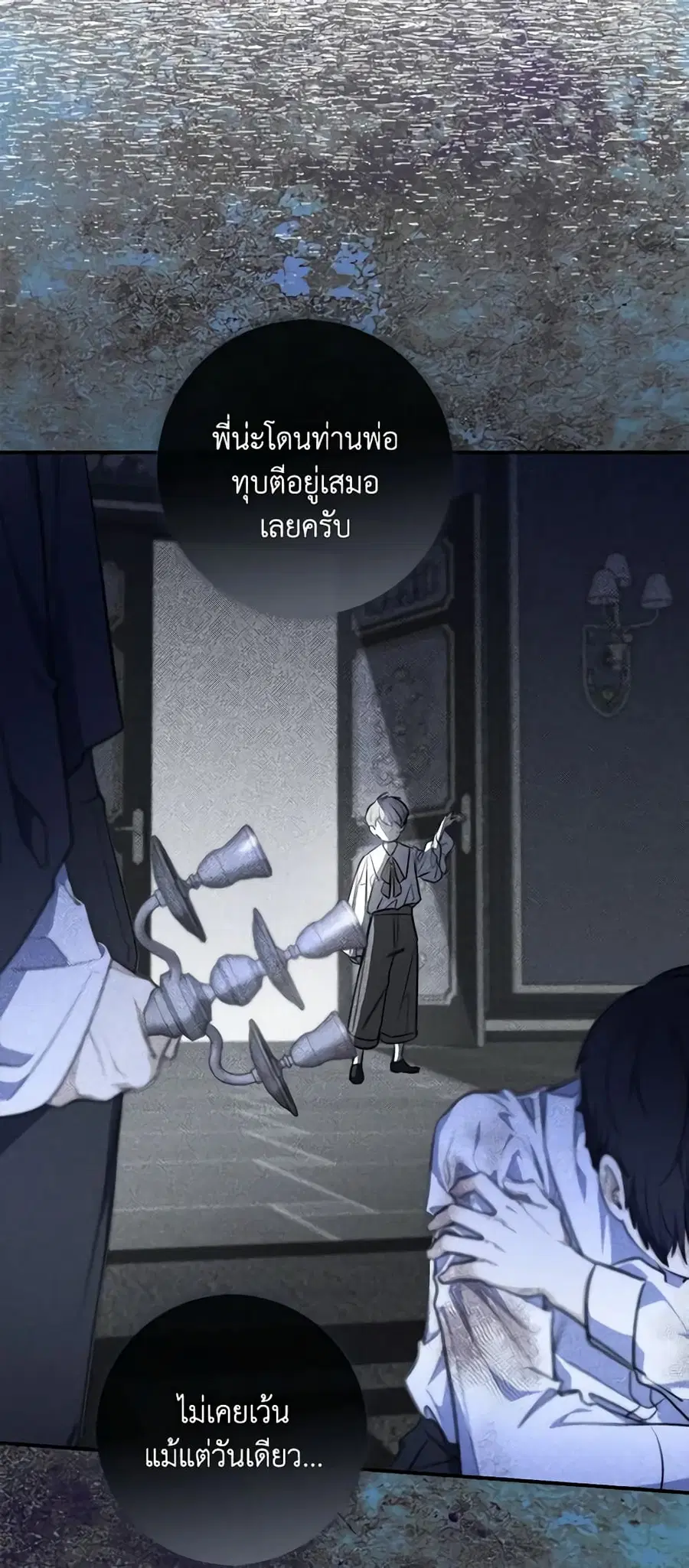 Fortune-Telling Lady ตอนที่ 30 หน้า 20