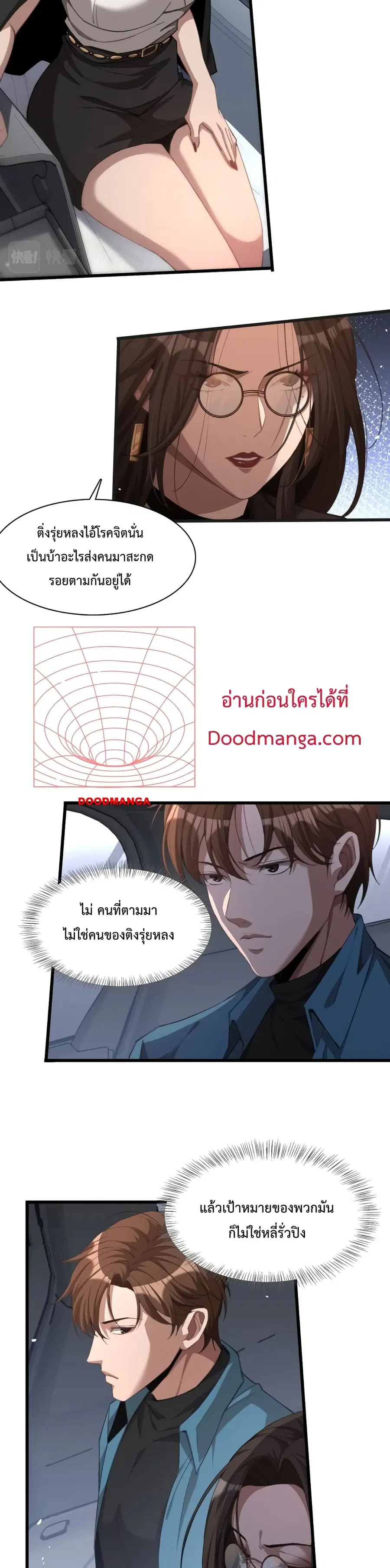 i’m stuck on the same day for a thousand years ตอนที่ 10 หน้า 6