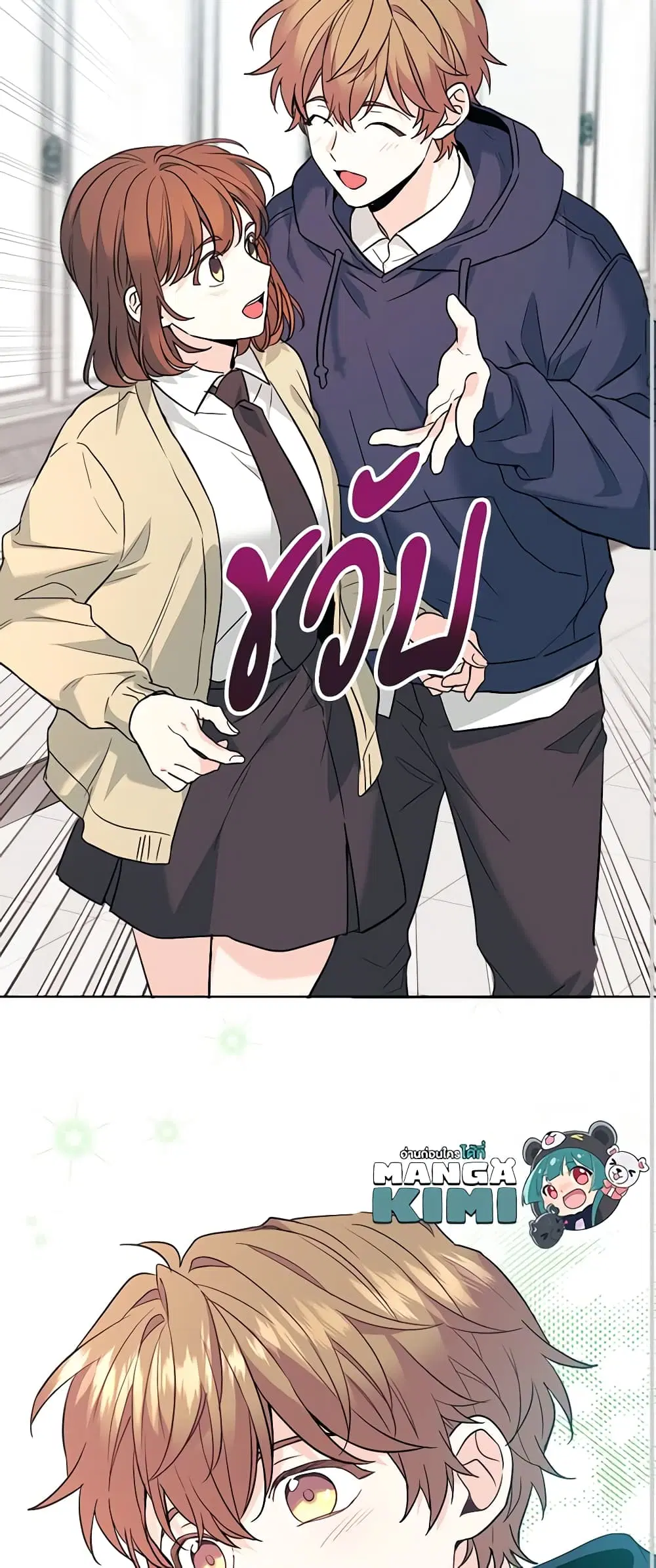 My Life as an Internet Novel ตอนที่ 173 หน้า 42