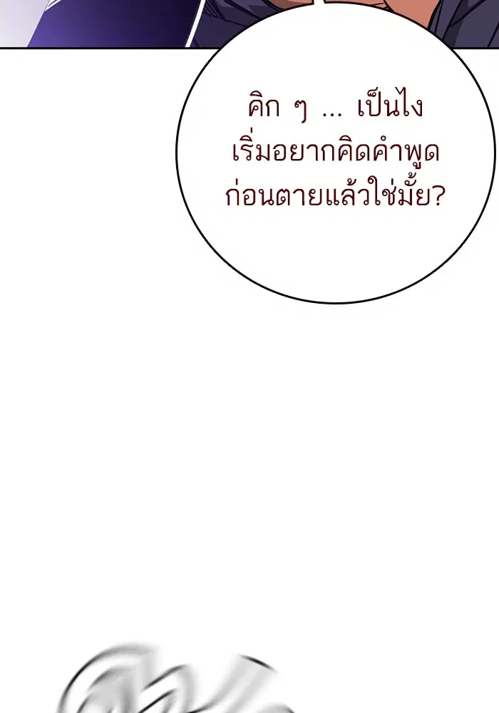 Study Group ตอนที่ 209 หน้า 62