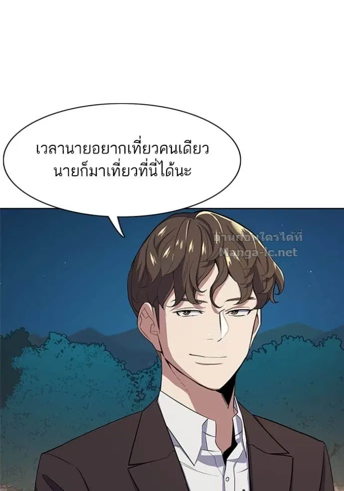 Reborn Rich ตอนที่ 16 หน้า 99