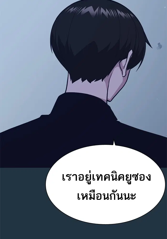 Study Group ตอนที่ 63 หน้า 23