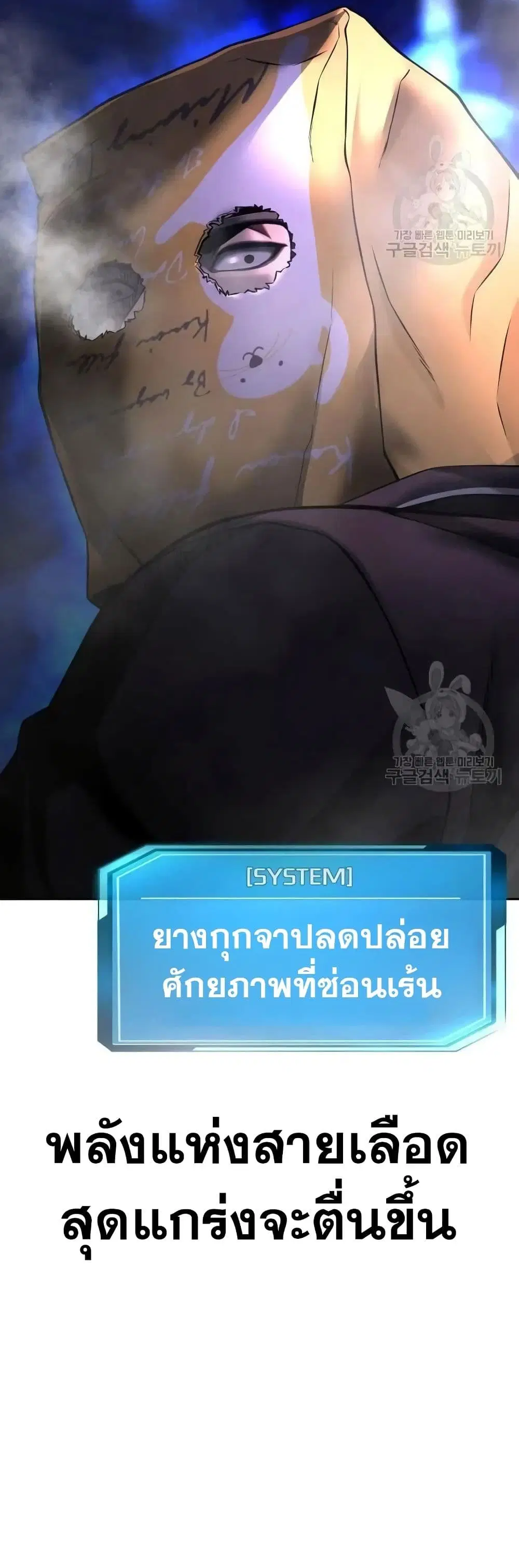 Quest Supremacy ตอนที่ 61 หน้า 46