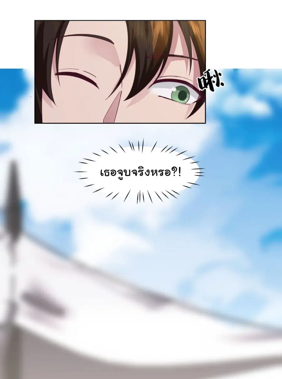 I Really Don’t Want to be Reborn ตอนที่ 105 หน้า 18