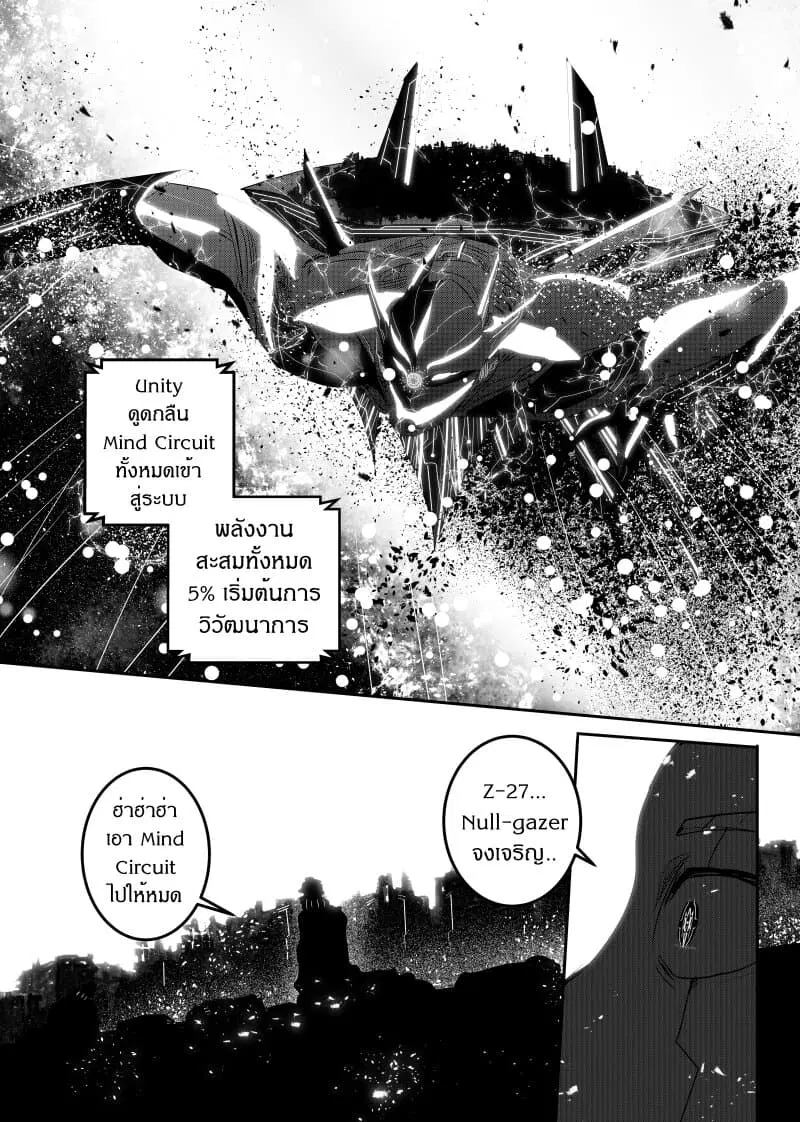 Path A waY ตอนที่ 152 หน้า 10