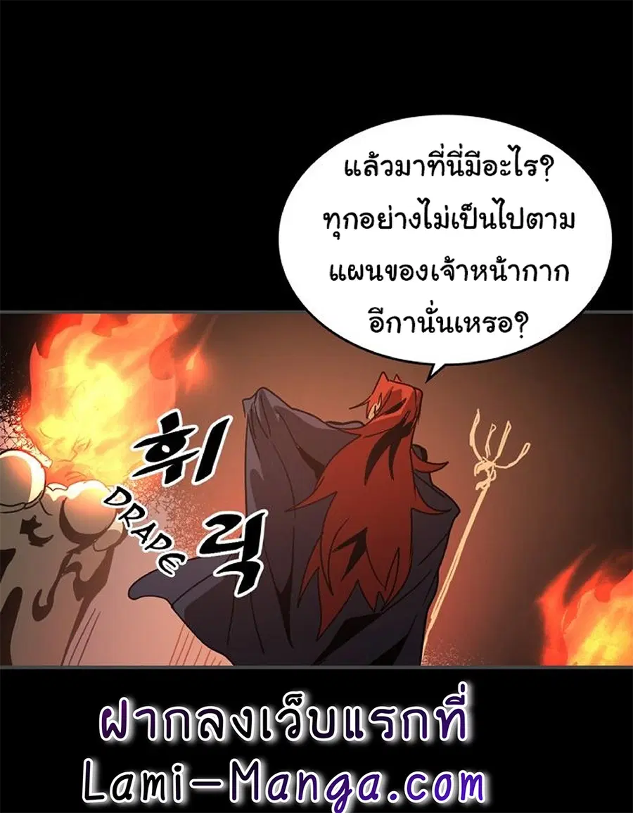 A Returner’s Magic Should Be Special ตอนที่ 120 หน้า 56