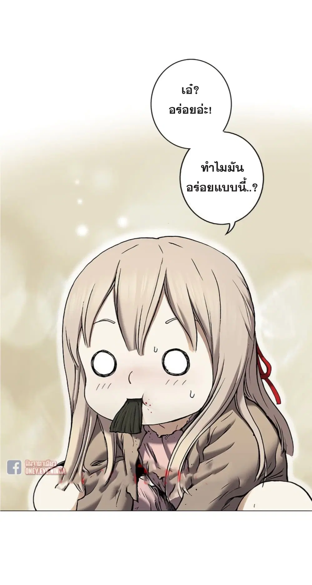 Leviathan ตอนที่ 99 หน้า 31