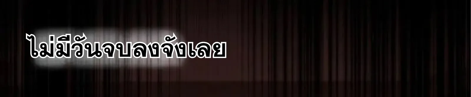 A Wizard’s Restaurant ตอนที่ 141 หน้า 104