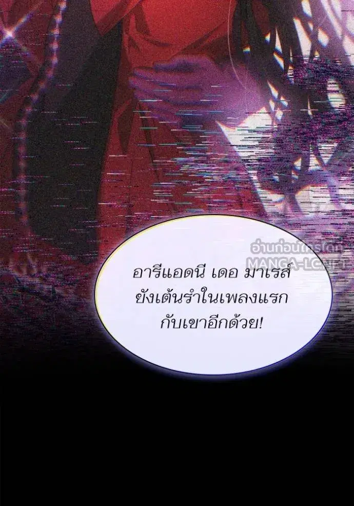 I Am the Queen in This Life ตอนที่ 119 หน้า 54