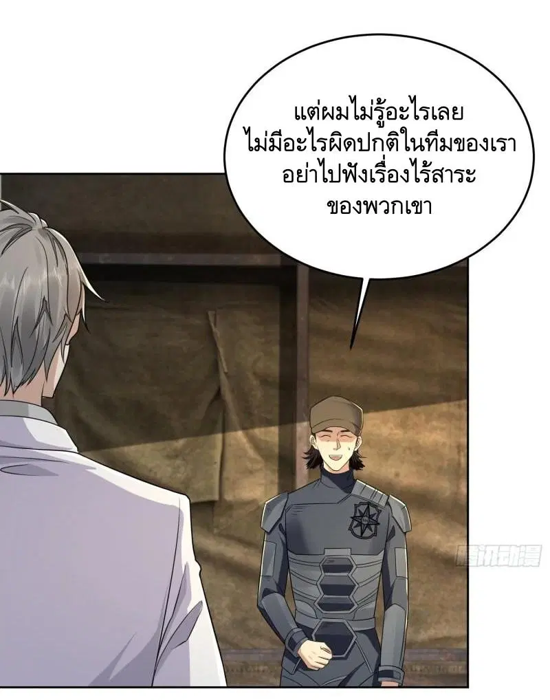 The First Order ตอนที่ 129 หน้า 44
