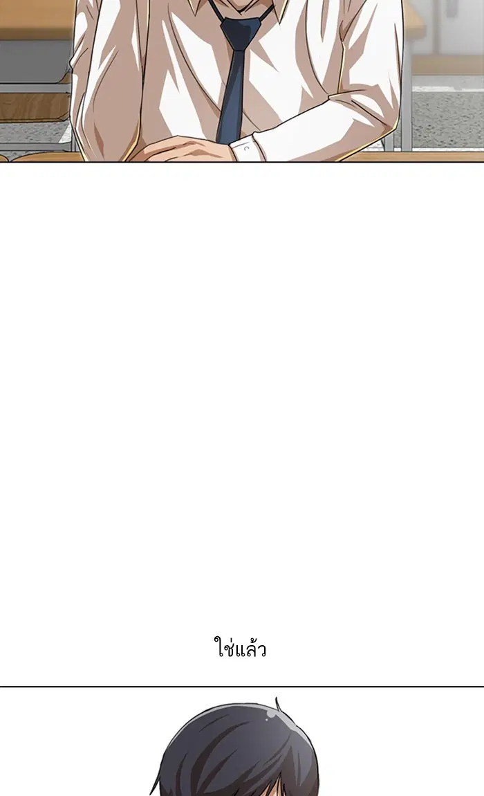 Random Chat ตอนที่ 74 หน้า 33