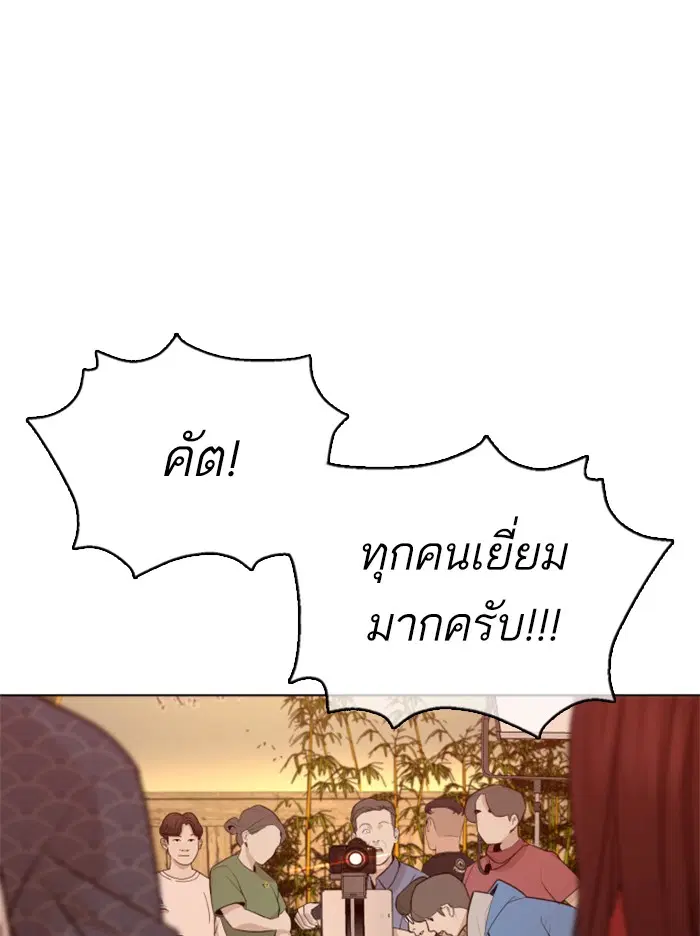 How to Fight ตอนที่ 87 หน้า 33