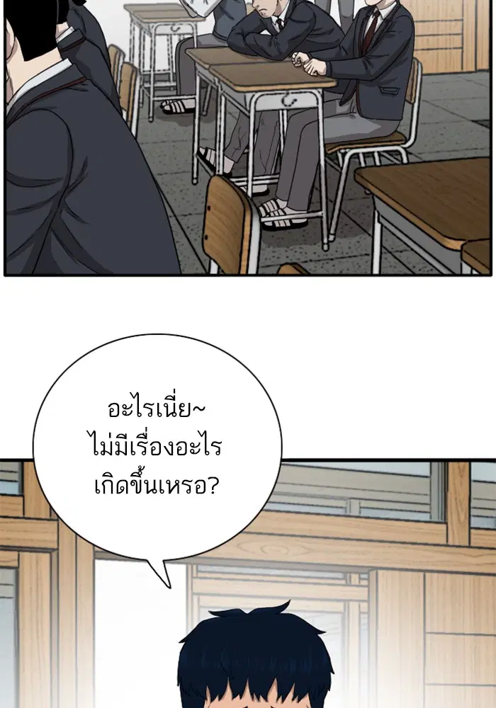 Bad Guy ตอนที่ 20 หน้า 74