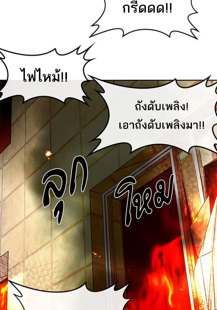 Random Chat ตอนที่ 309 หน้า 16