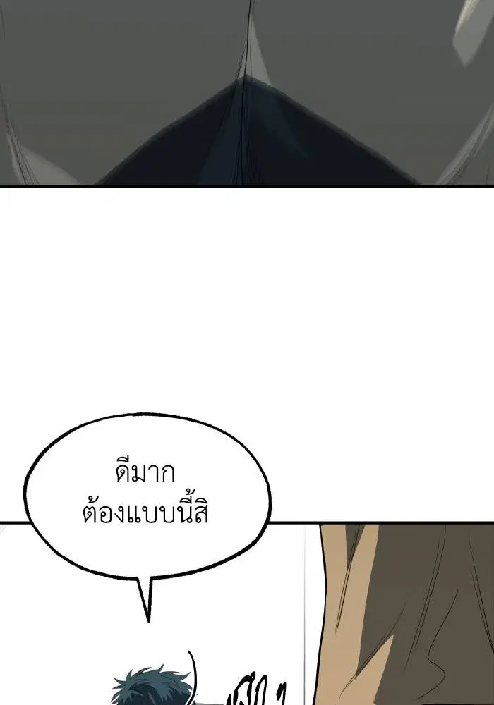 King of the Octagon ตอนที่ 27 หน้า 79