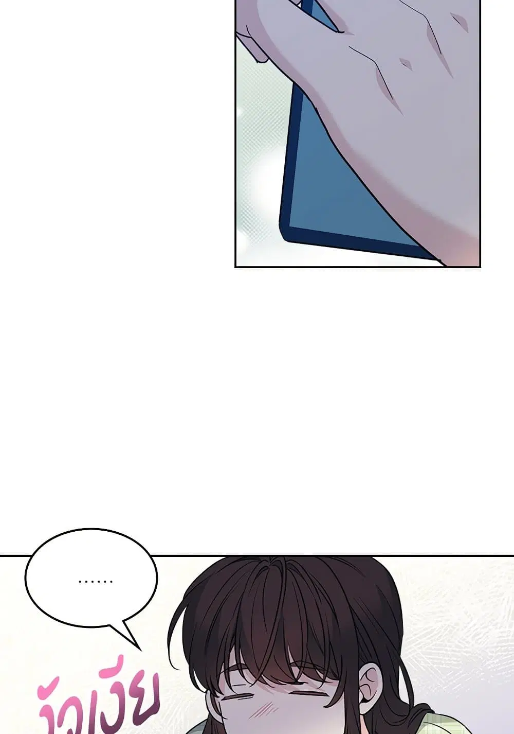 My Life as an Internet Novel ตอนที่ 203 หน้า 60