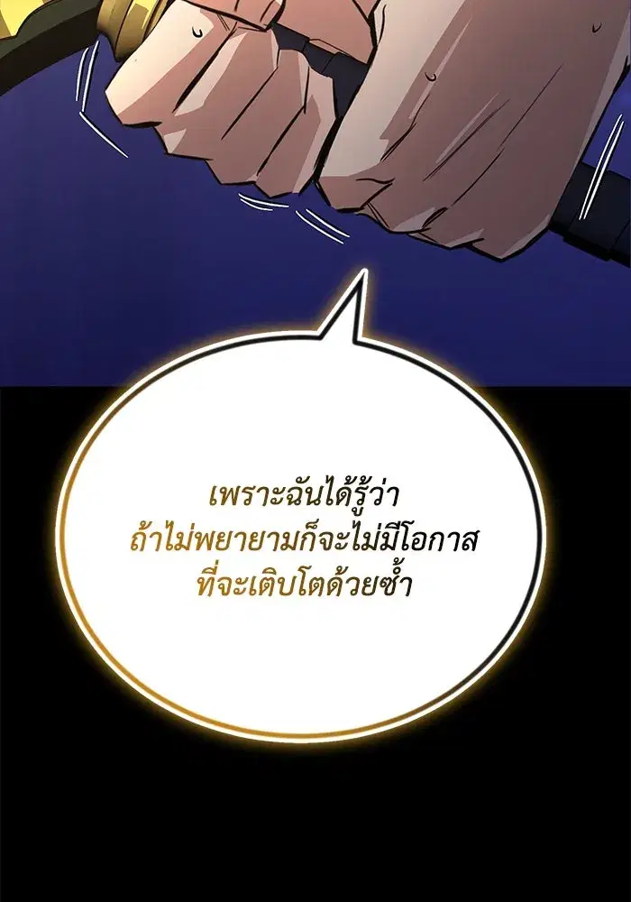 The Lazy Lord Masters the Sword ตอนที่ 107 หน้า 56