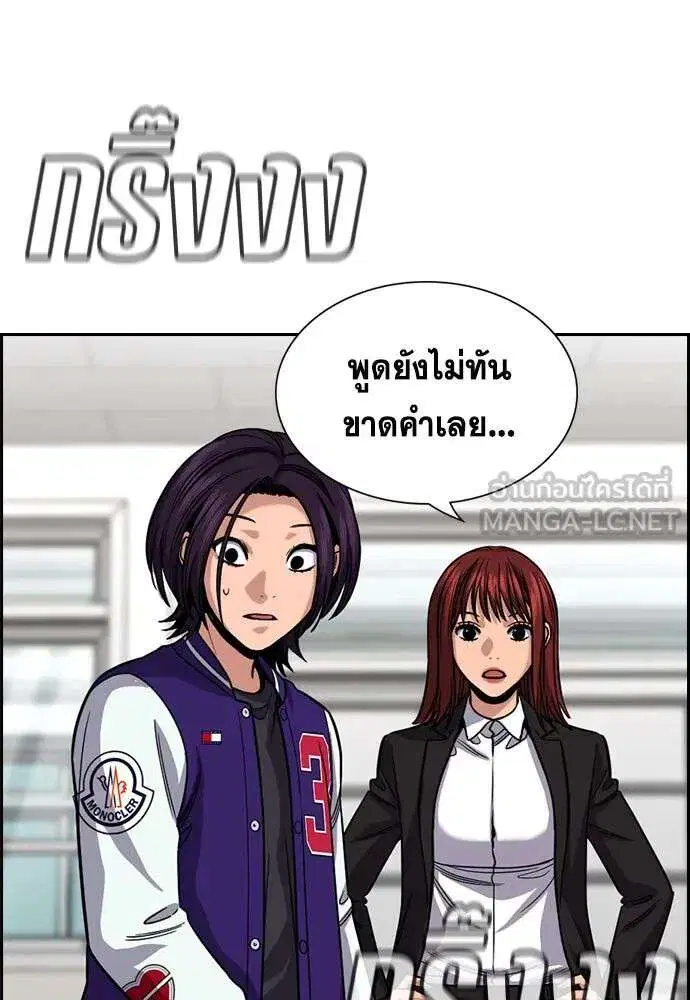 True Education ตอนที่ 242 หน้า 36
