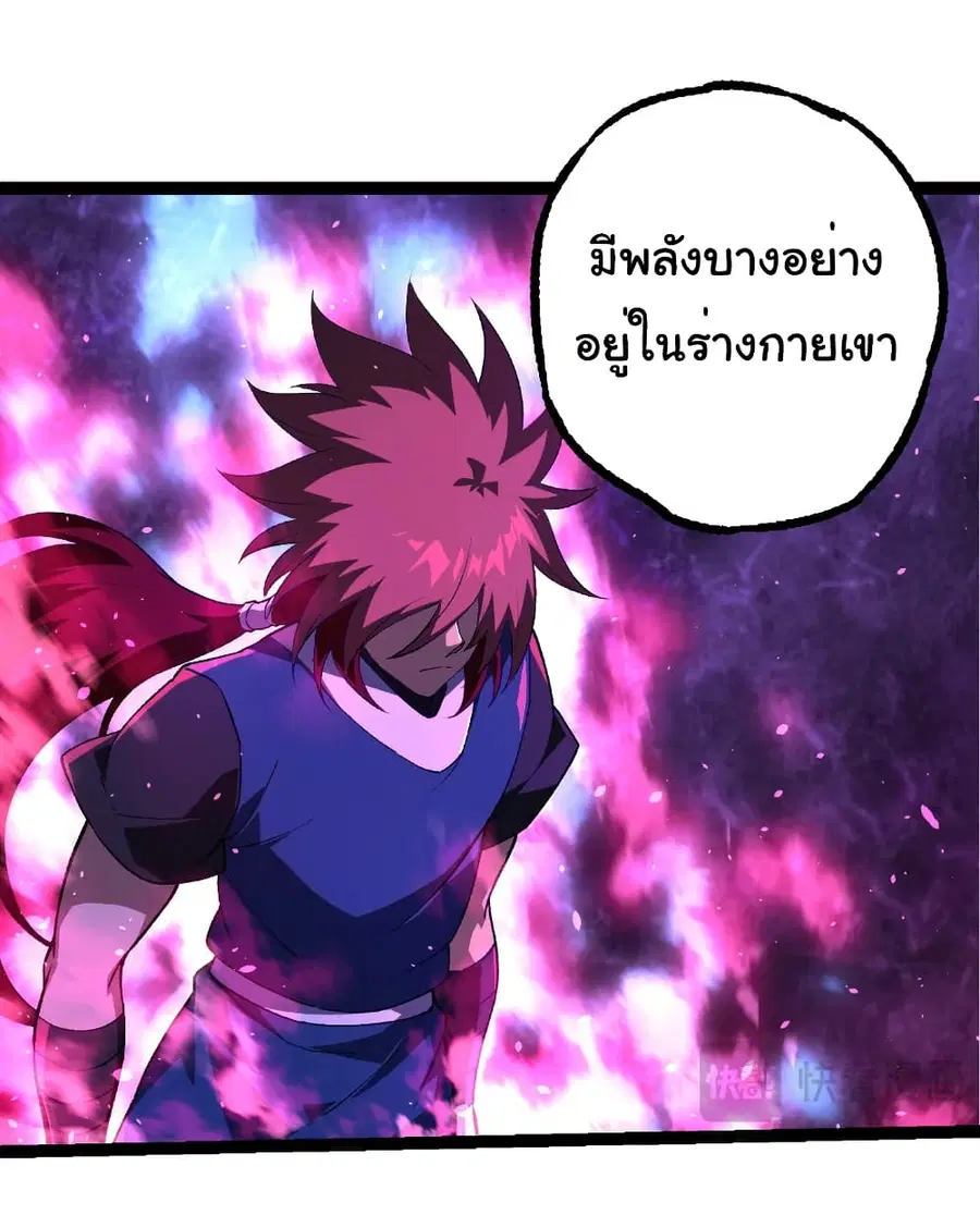 Evolution from the Big Tree ตอนที่ 266 หน้า 27