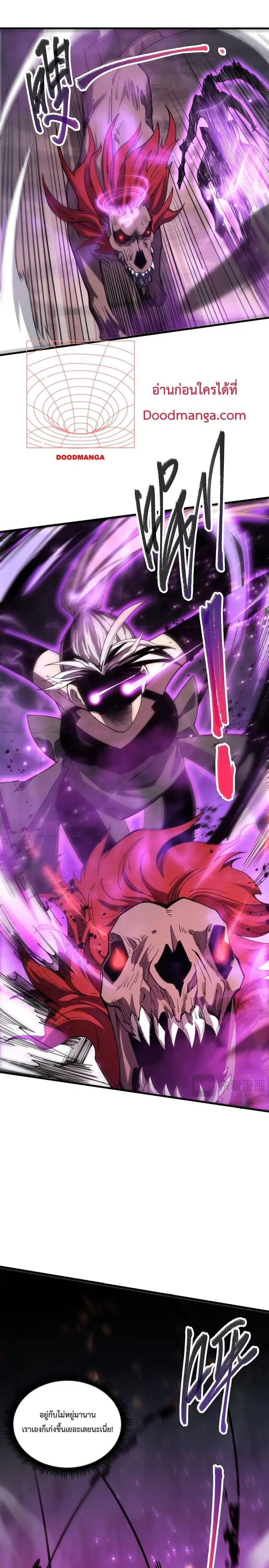Necromancer King of The Scourge ตอนที่ 68 หน้า 16
