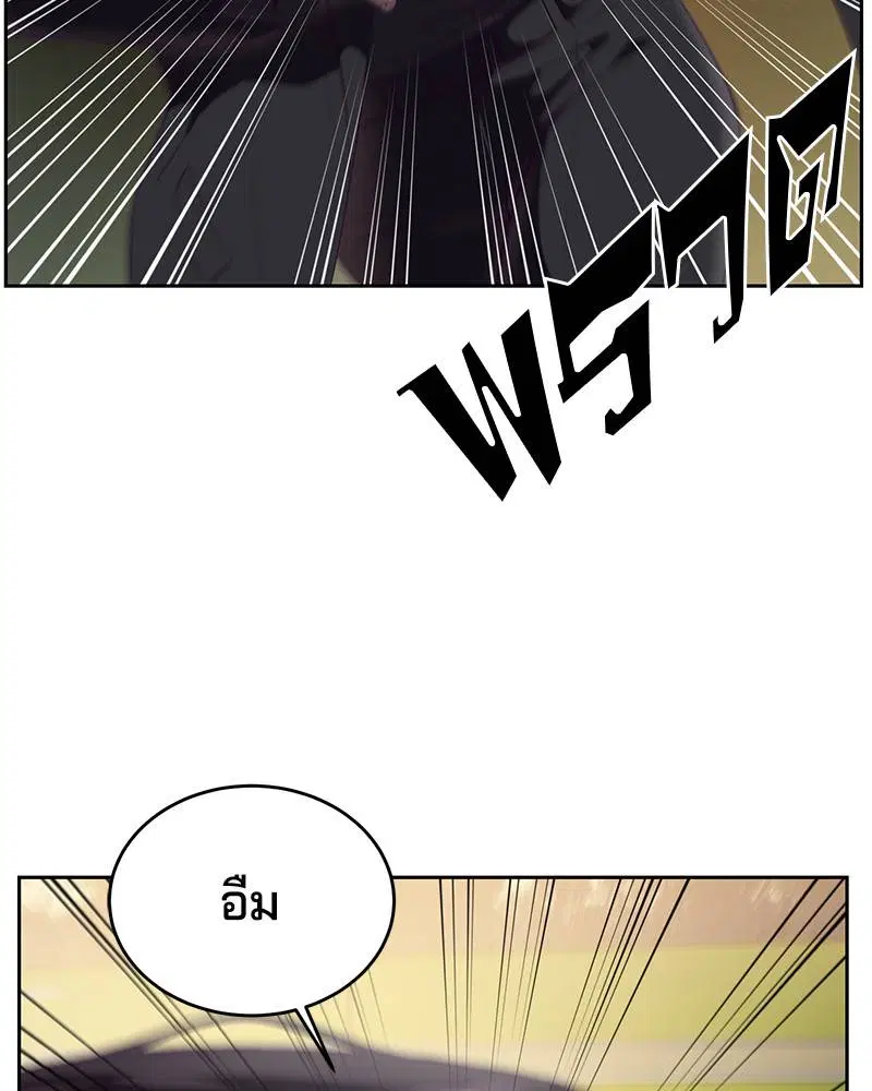 The Boy of Death ตอนที่ 113 หน้า 27