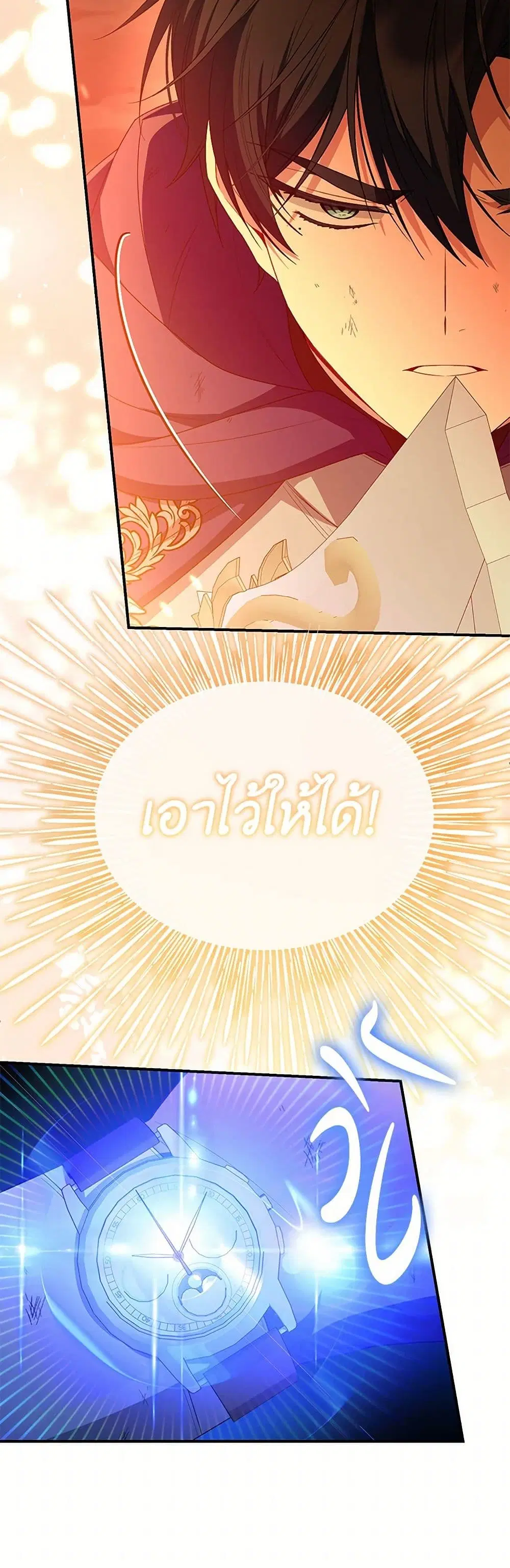 The Real Daughter Is Back ตอนที่ 136 หน้า 34