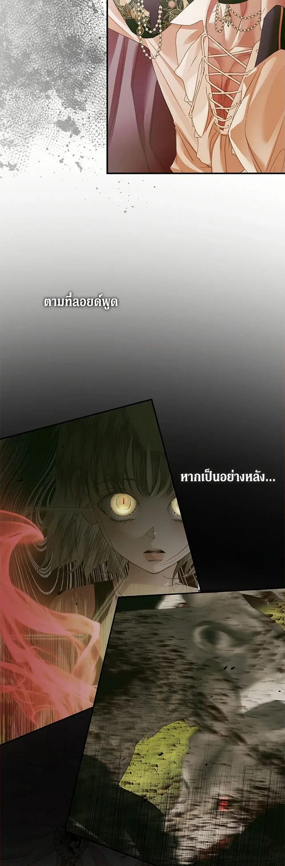 The Siren: Becoming the Villain’s Family ตอนที่ 118 หน้า 11