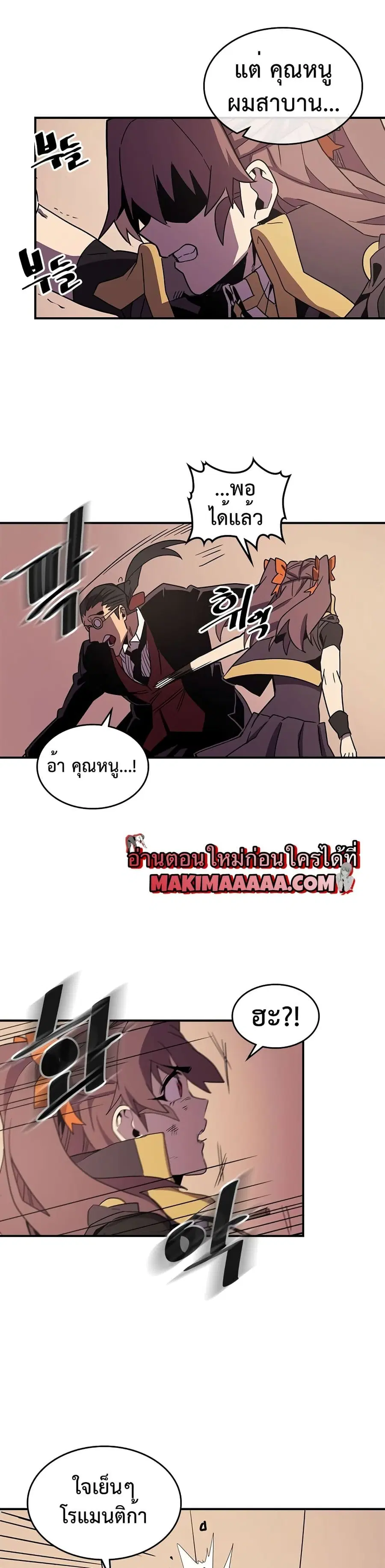A Returner’s Magic Should Be Special ตอนที่ 96 หน้า 14