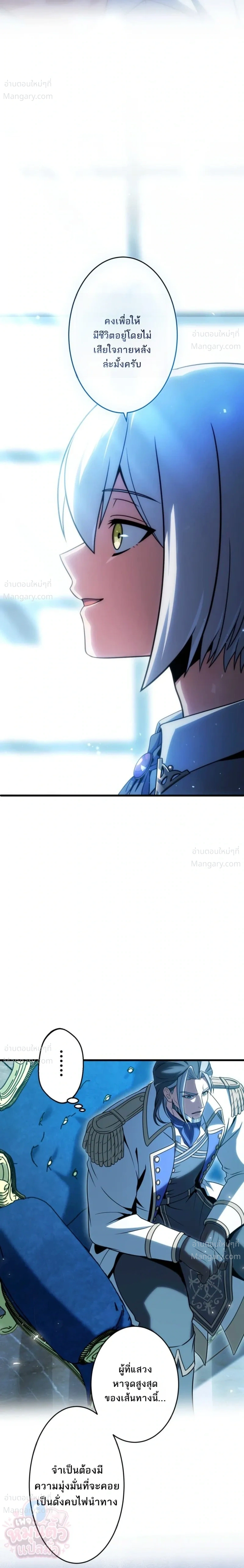 The Hero Returns for the Millionth Time – การหวนคืนครั้งที่หนึ่งล้านของผู้กล้า ตอนที่ 6 หน้า 16