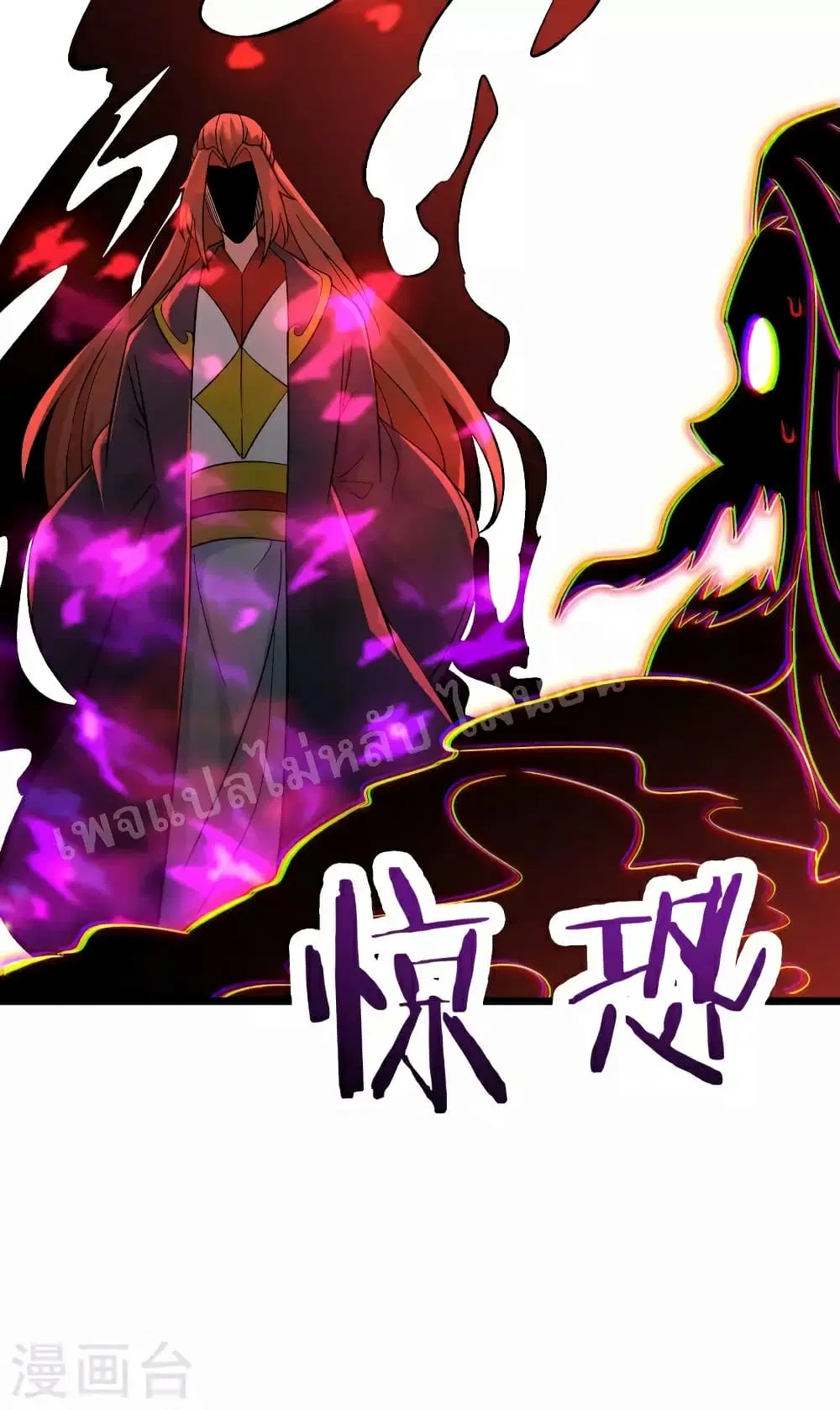 My Harem is All Female Students ตอนที่ 46 หน้า 41