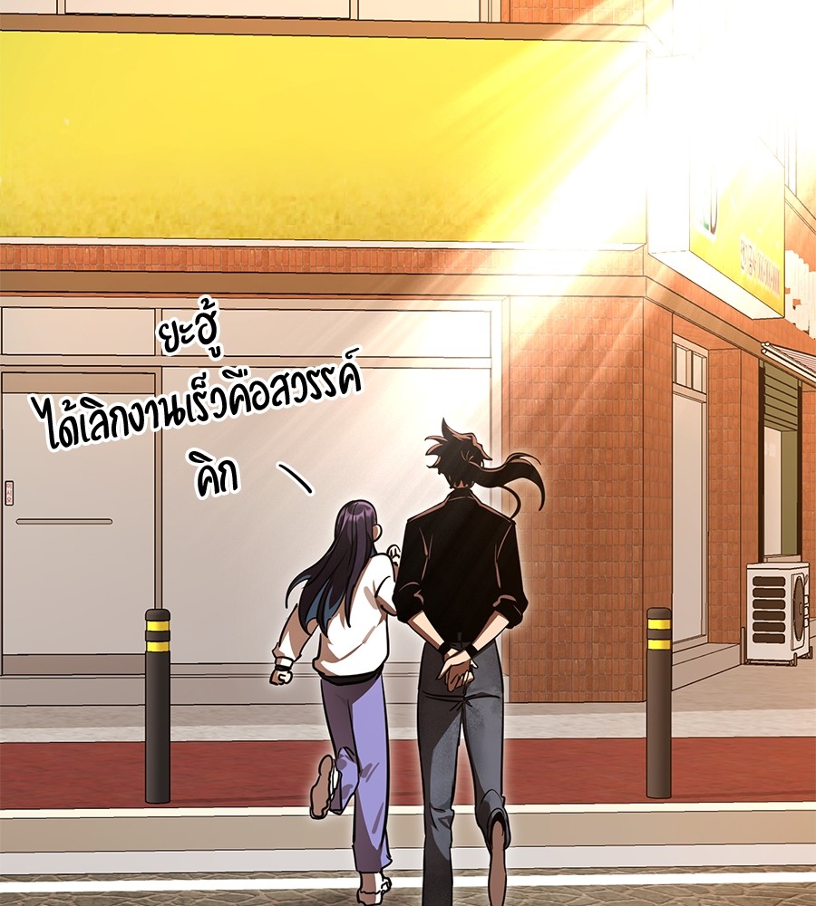 Reincarnation Path of The Underworld King ยอมรา ผู้พิพากษาจากนรก ตอนที่ 20 หน้า 135