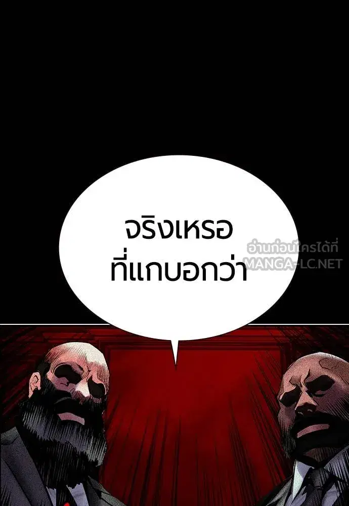 Jungle Juice ตอนที่ 170 หน้า 33