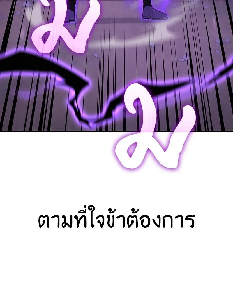 I Reincarnated As The Crazed Heir เกิดอีกทีเป็นว่าที่ประมุขลัทธิมาร ตอนที่ 120 หน้า 97