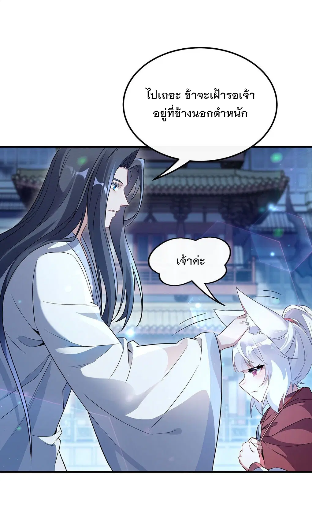 My Female Disciples are all Future Masters of the Heavens ตอนที่ 239 หน้า 25
