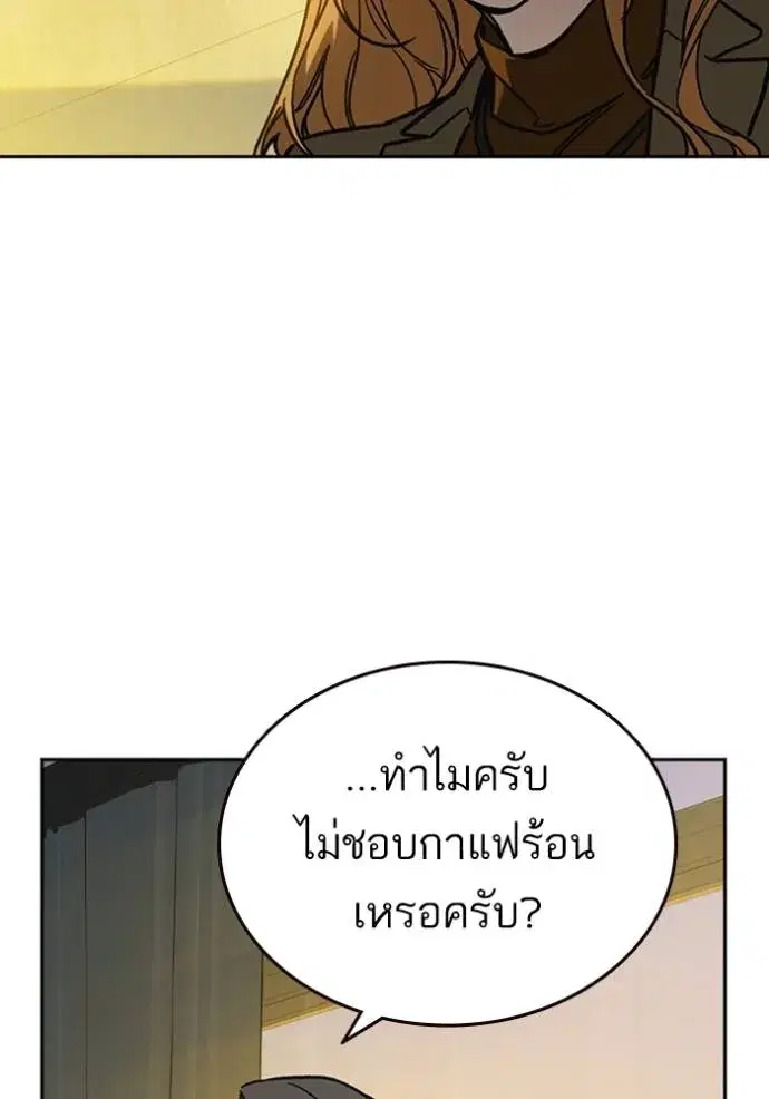 Study Group ตอนที่ 250 หน้า 17