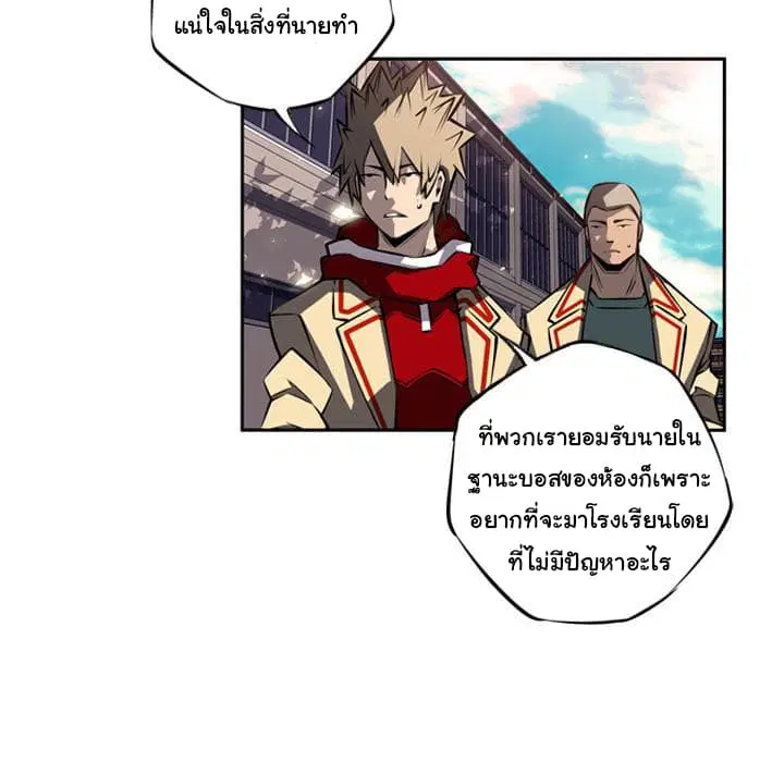SuperNova ตอนที่ 22 หน้า 50