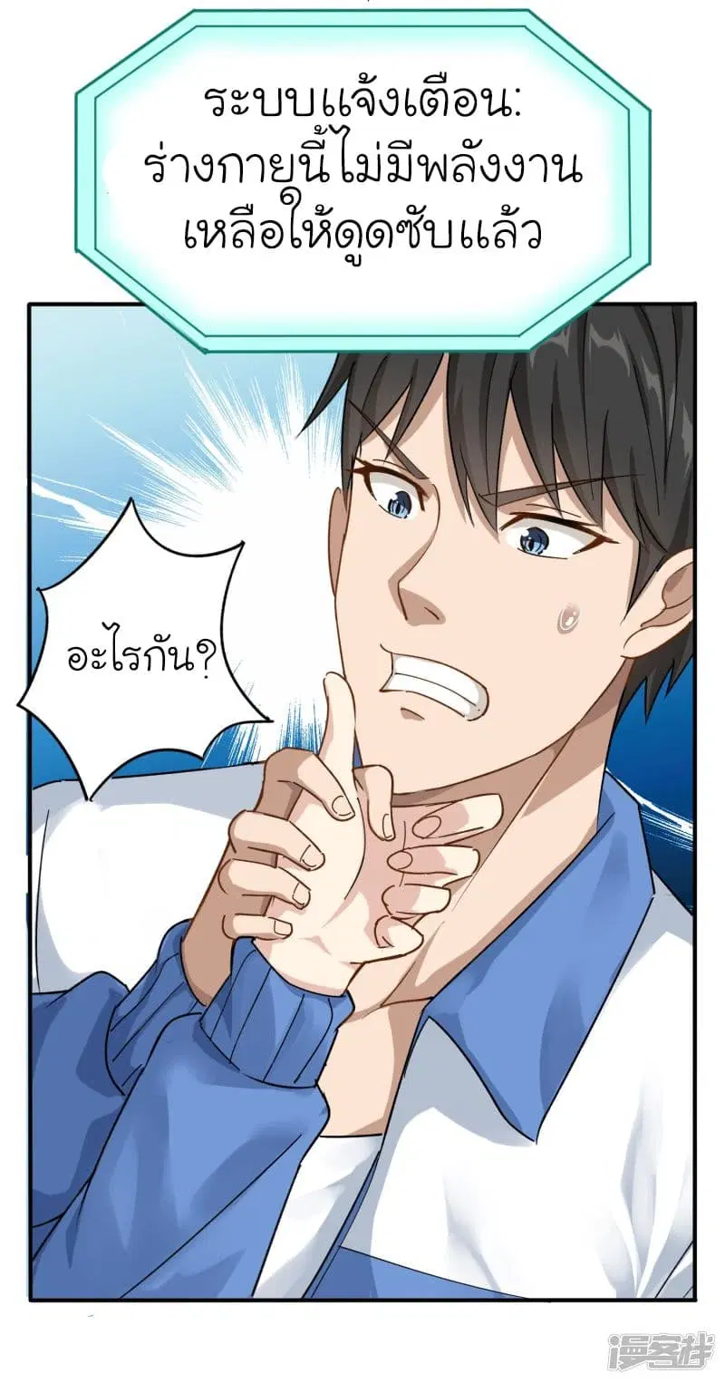 School Flower Master ตอนที่ 7 หน้า 9