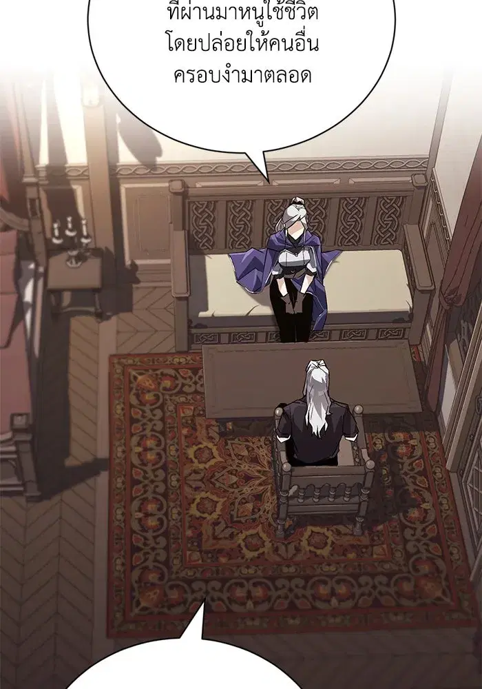 The Lazy Lord Masters the Sword ตอนที่ 102 หน้า 13