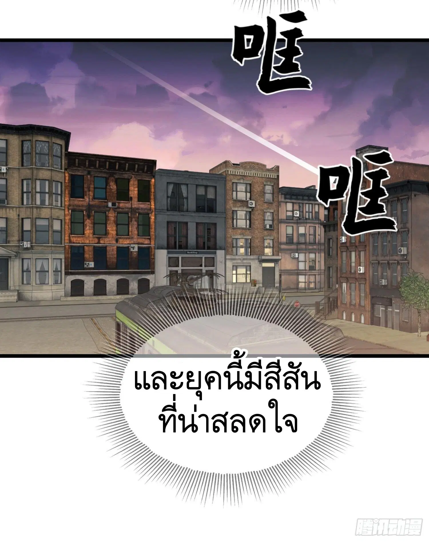 The First Order ตอนที่ 85 หน้า 56
