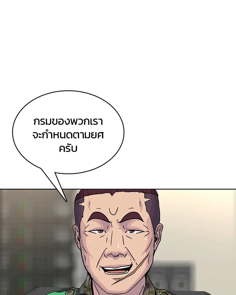 Kitchen Soldier ตอนที่ 79 หน้า 13